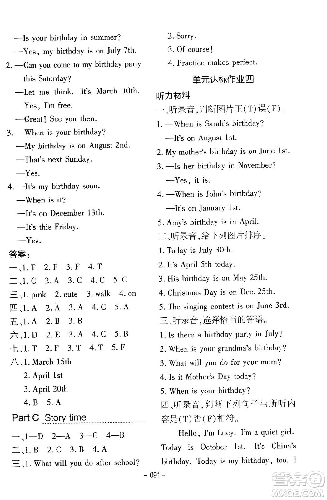 延邊教育出版社2024年春紅對(duì)勾作業(yè)本五年級(jí)英語(yǔ)下冊(cè)人教PEP版答案