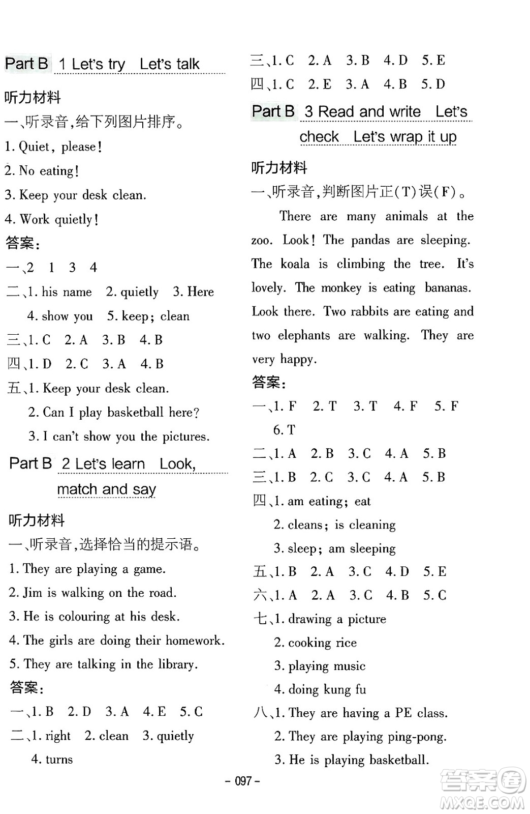 延邊教育出版社2024年春紅對(duì)勾作業(yè)本五年級(jí)英語(yǔ)下冊(cè)人教PEP版答案