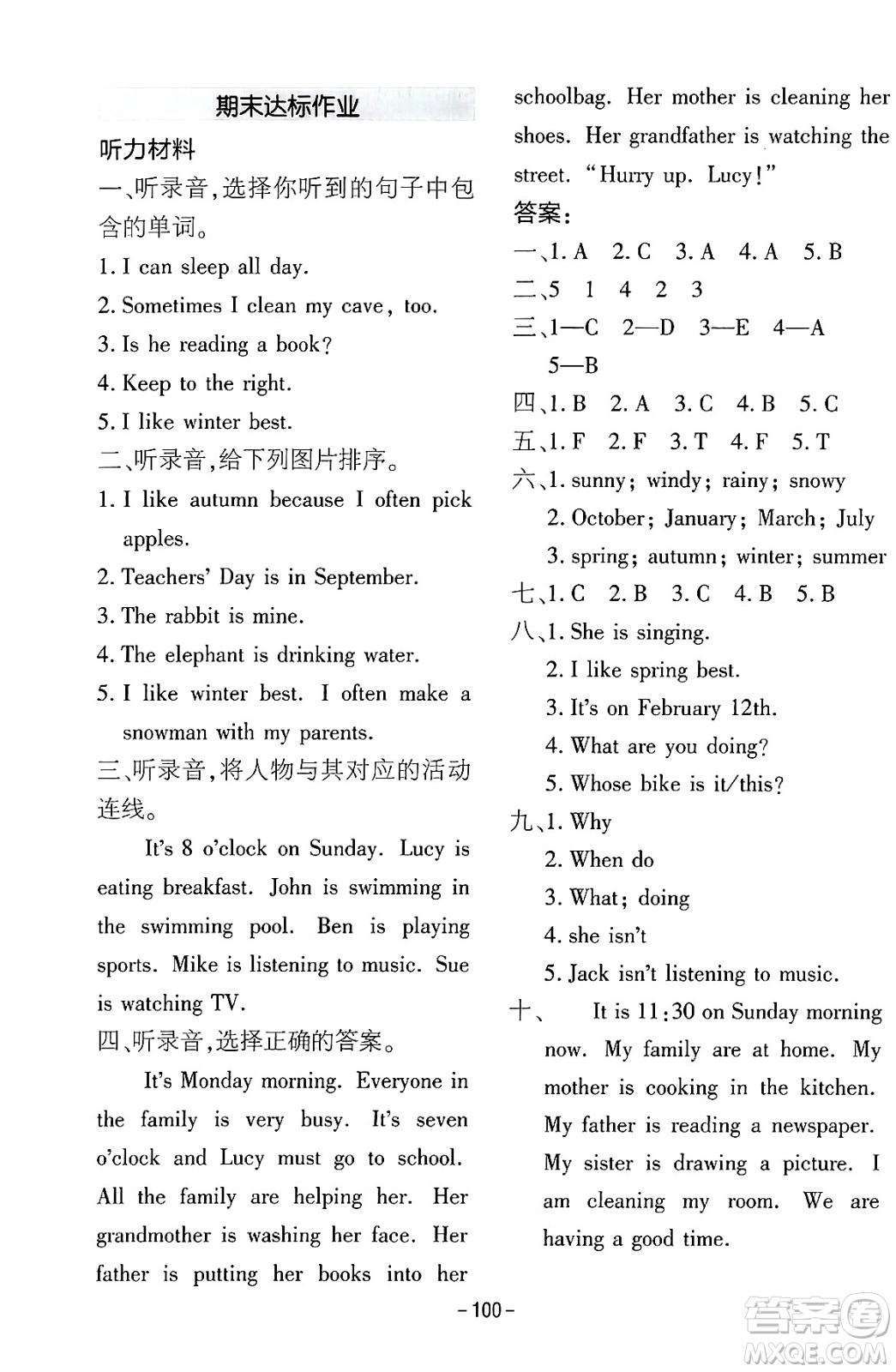 延邊教育出版社2024年春紅對(duì)勾作業(yè)本五年級(jí)英語(yǔ)下冊(cè)人教PEP版答案