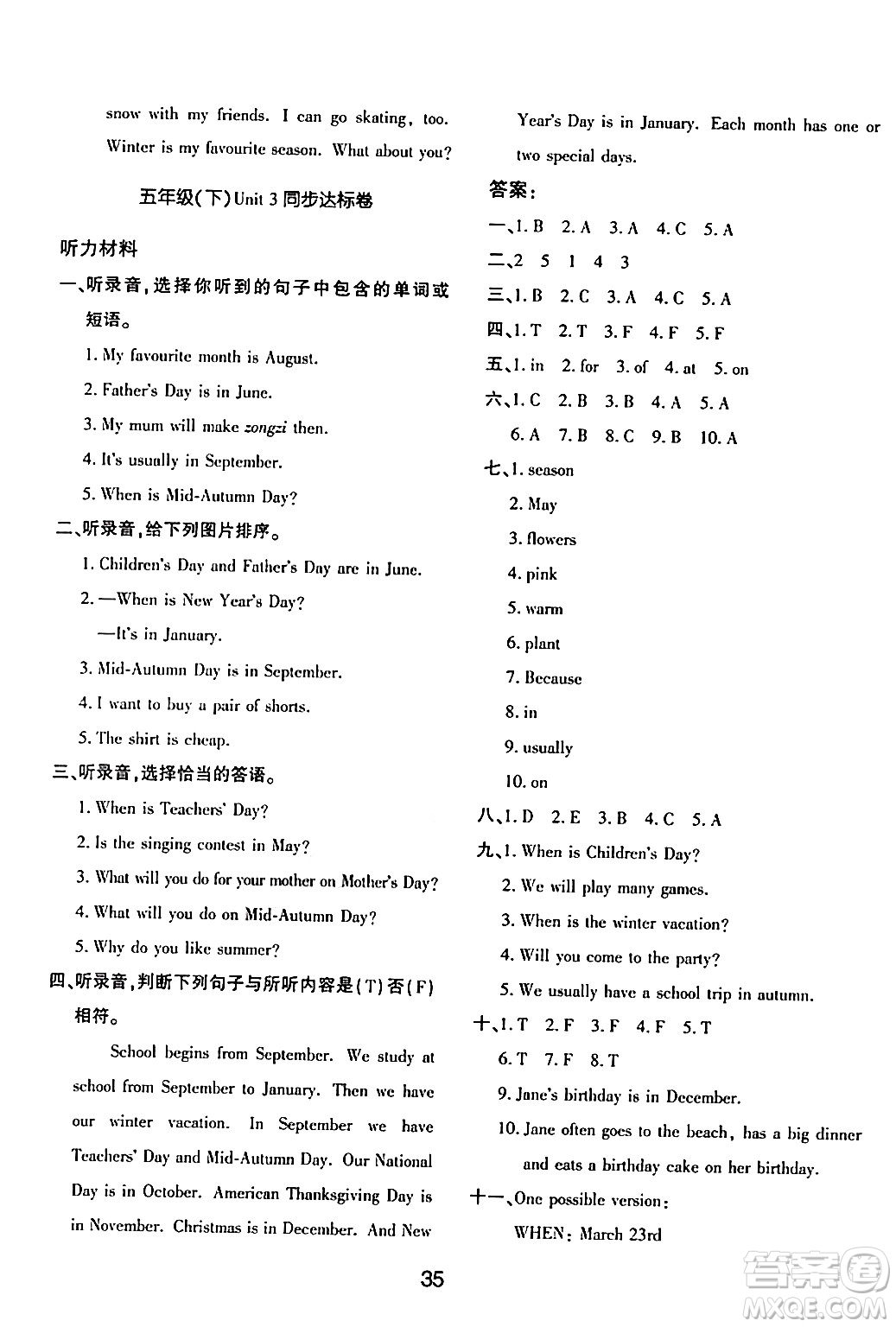 延邊教育出版社2024年春紅對(duì)勾作業(yè)本五年級(jí)英語(yǔ)下冊(cè)人教PEP版答案