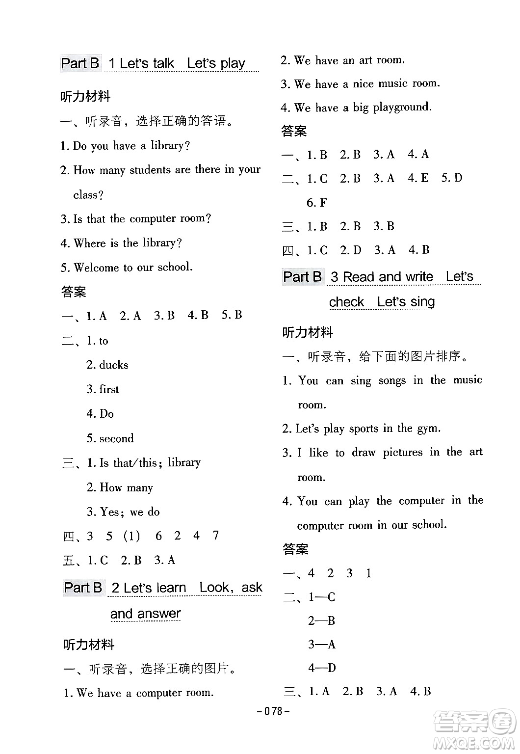 延邊教育出版社2024年春紅對(duì)勾作業(yè)本四年級(jí)英語下冊(cè)人教PEP版答案