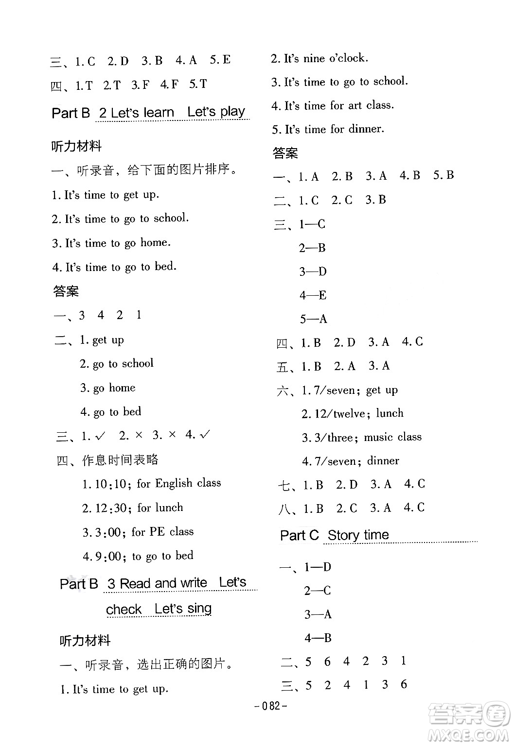 延邊教育出版社2024年春紅對(duì)勾作業(yè)本四年級(jí)英語下冊(cè)人教PEP版答案