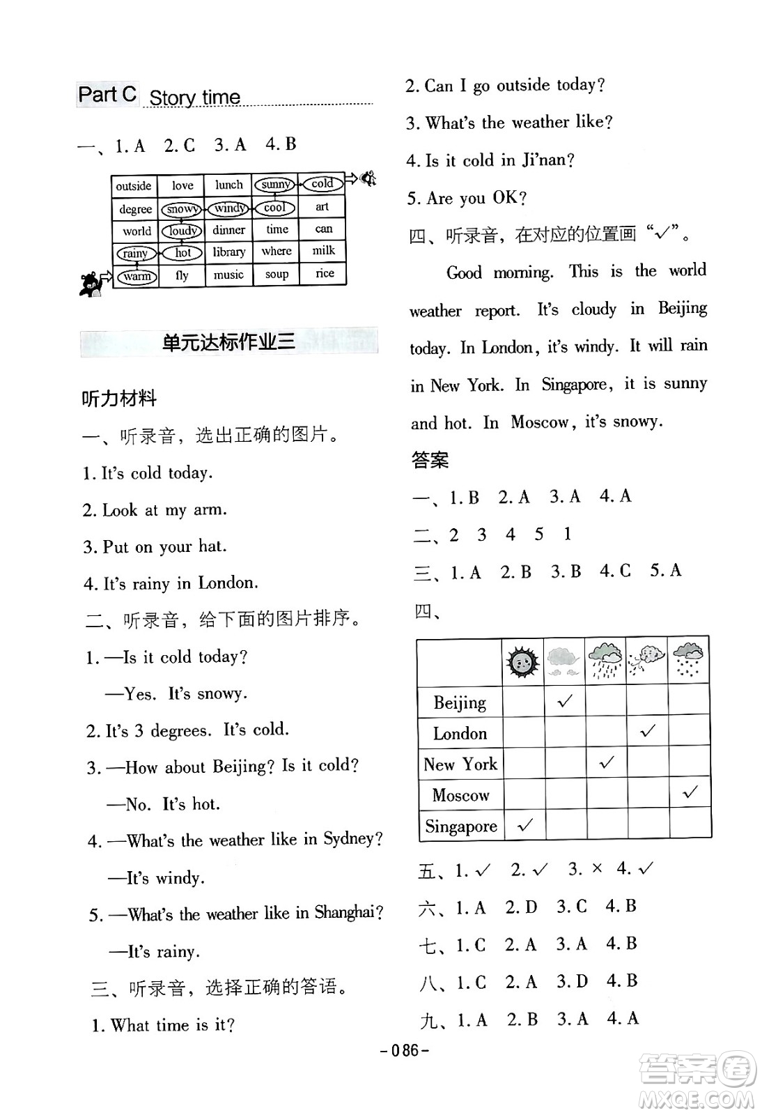 延邊教育出版社2024年春紅對(duì)勾作業(yè)本四年級(jí)英語下冊(cè)人教PEP版答案