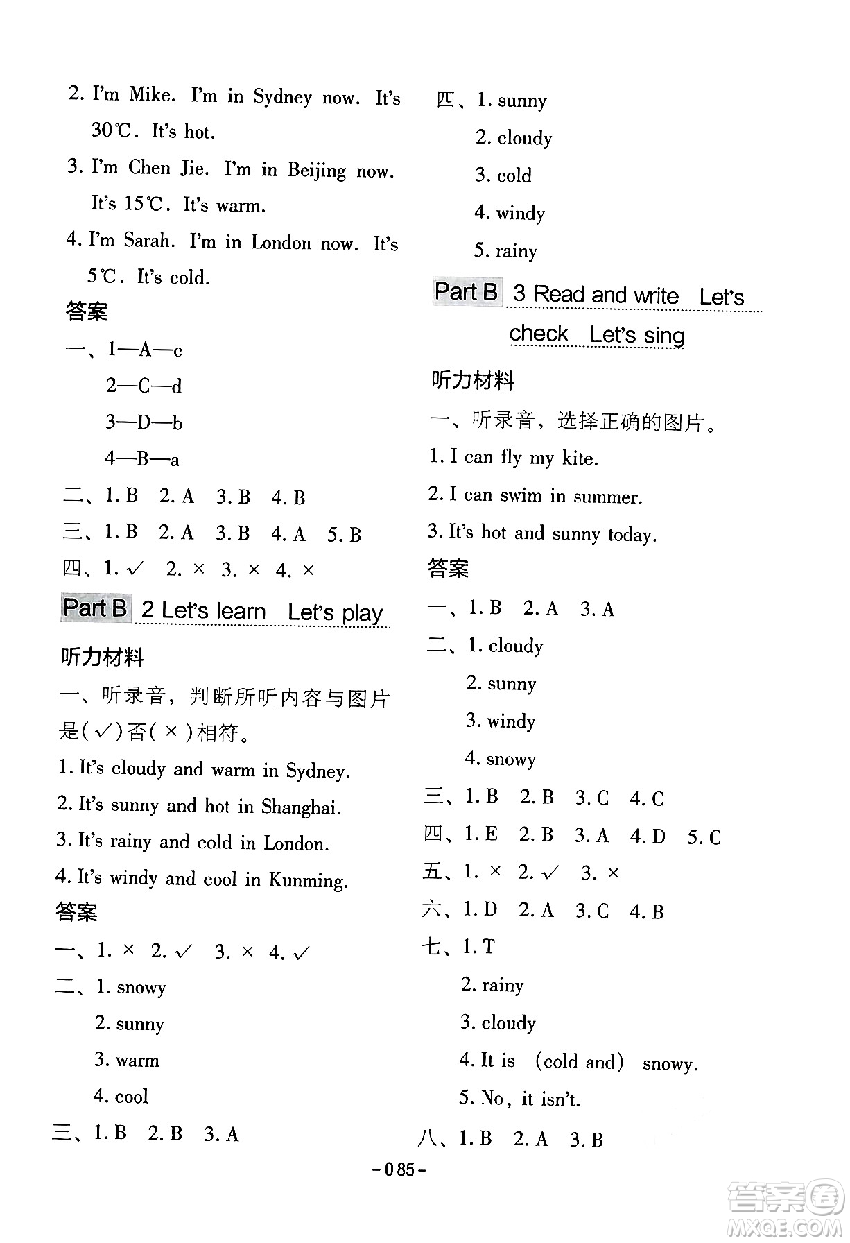 延邊教育出版社2024年春紅對(duì)勾作業(yè)本四年級(jí)英語下冊(cè)人教PEP版答案