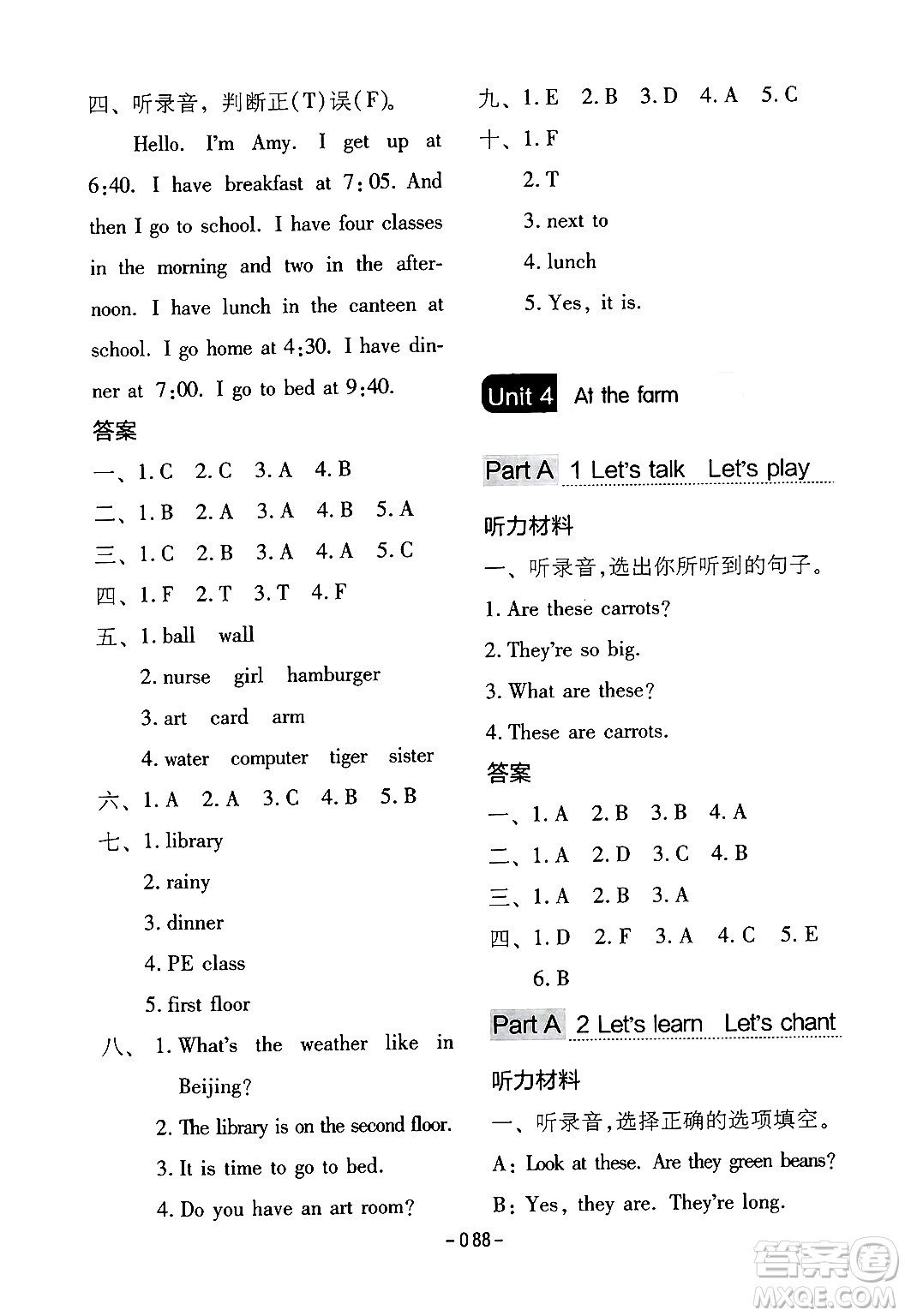 延邊教育出版社2024年春紅對(duì)勾作業(yè)本四年級(jí)英語下冊(cè)人教PEP版答案