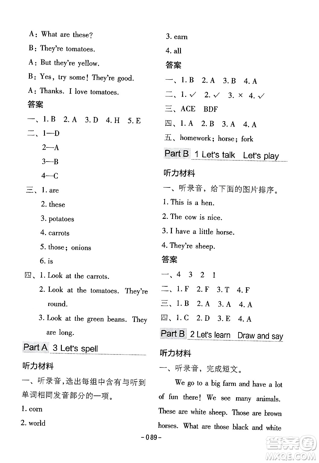 延邊教育出版社2024年春紅對(duì)勾作業(yè)本四年級(jí)英語下冊(cè)人教PEP版答案