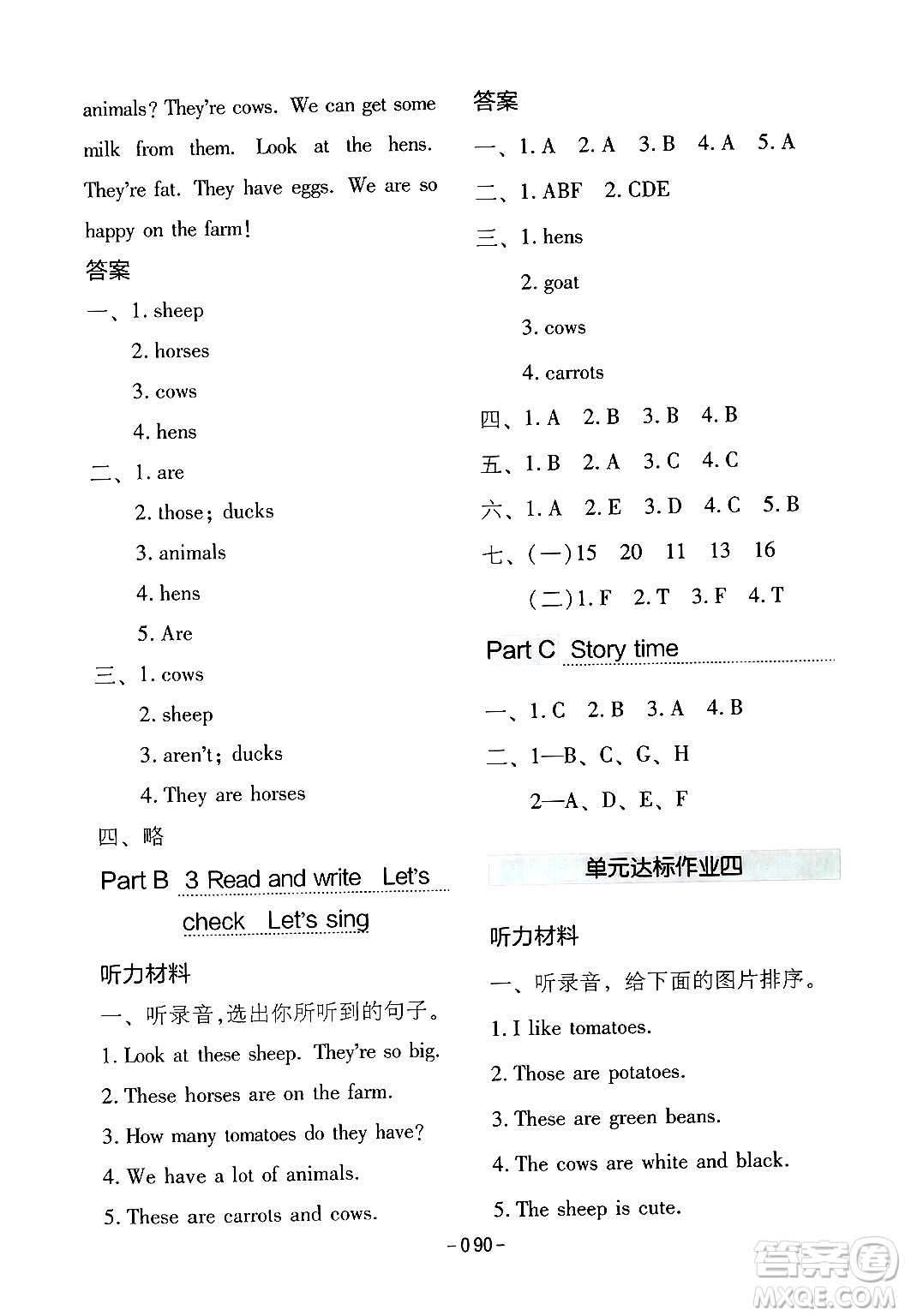 延邊教育出版社2024年春紅對(duì)勾作業(yè)本四年級(jí)英語下冊(cè)人教PEP版答案