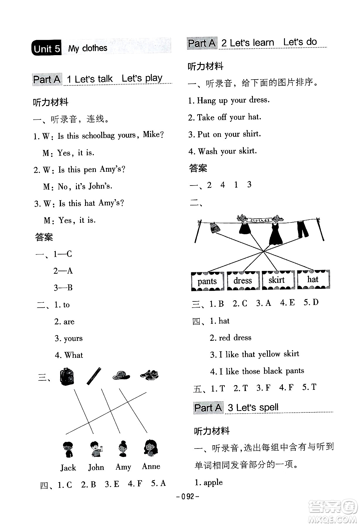 延邊教育出版社2024年春紅對(duì)勾作業(yè)本四年級(jí)英語下冊(cè)人教PEP版答案