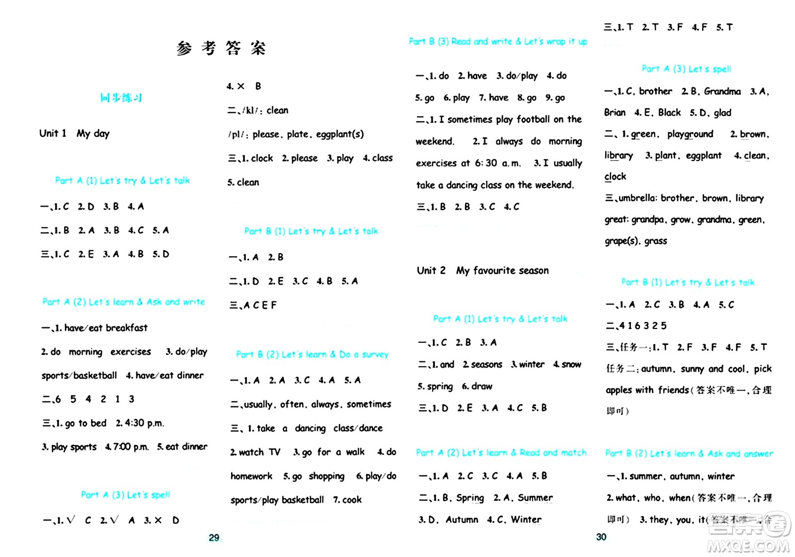 浙江教育出版社2024年春精準學(xué)與練五年級英語下冊人教版答案