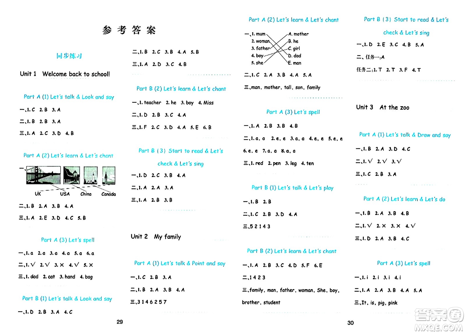 浙江教育出版社2024年春精準(zhǔn)學(xué)與練三年級英語下冊人教版答案