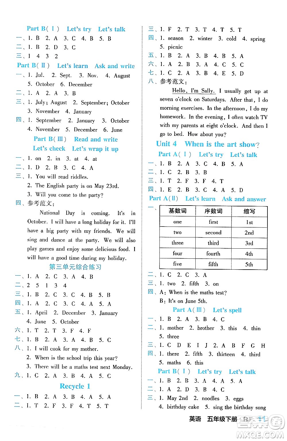 合肥工業(yè)大學(xué)出版社2024年春黃岡課課通同步隨堂檢測五年級英語下冊人教版答案