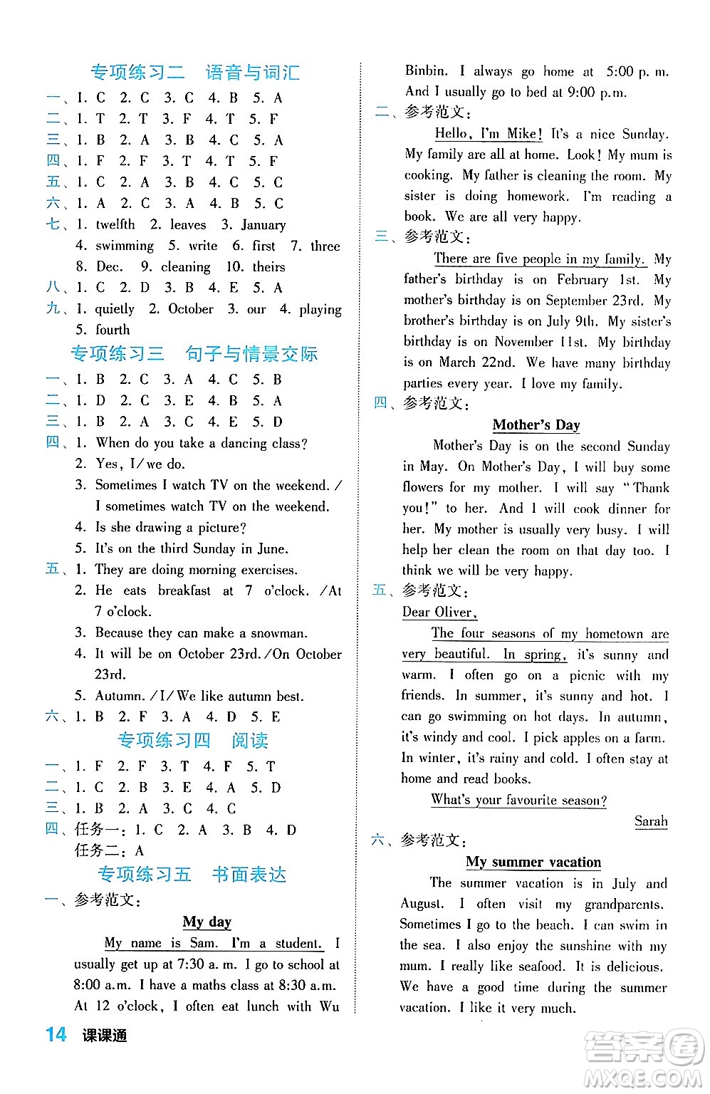 合肥工業(yè)大學(xué)出版社2024年春黃岡課課通同步隨堂檢測五年級英語下冊人教版答案