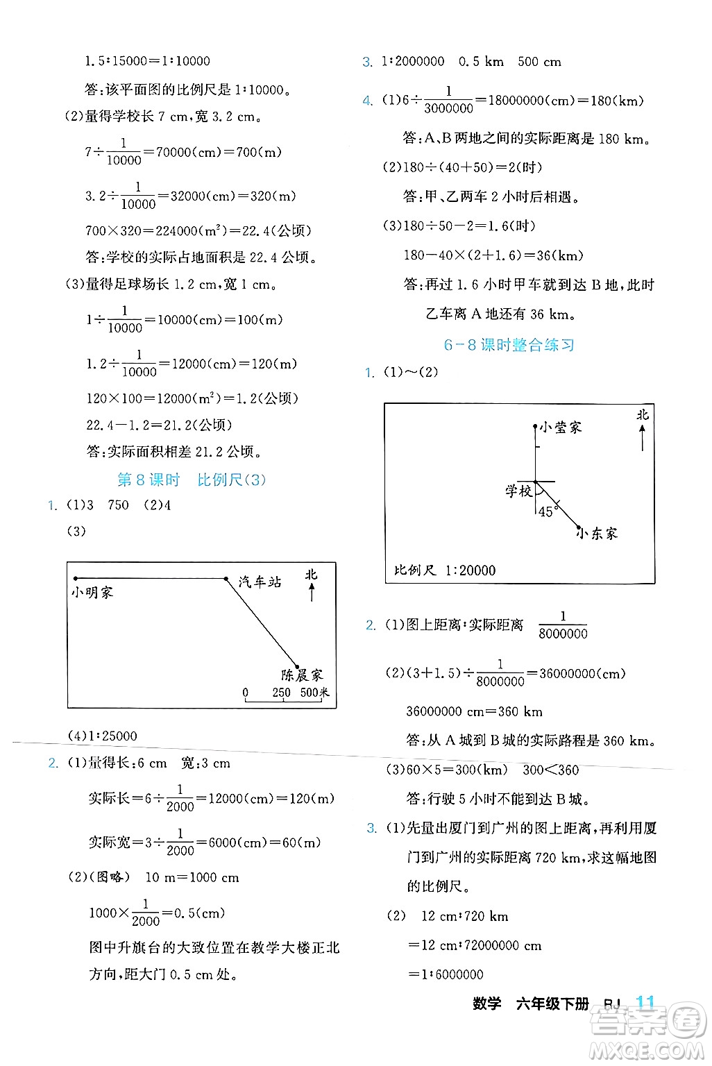 合肥工業(yè)大學(xué)出版社2024年春黃岡課課通同步隨堂檢測六年級(jí)數(shù)學(xué)下冊(cè)人教版答案