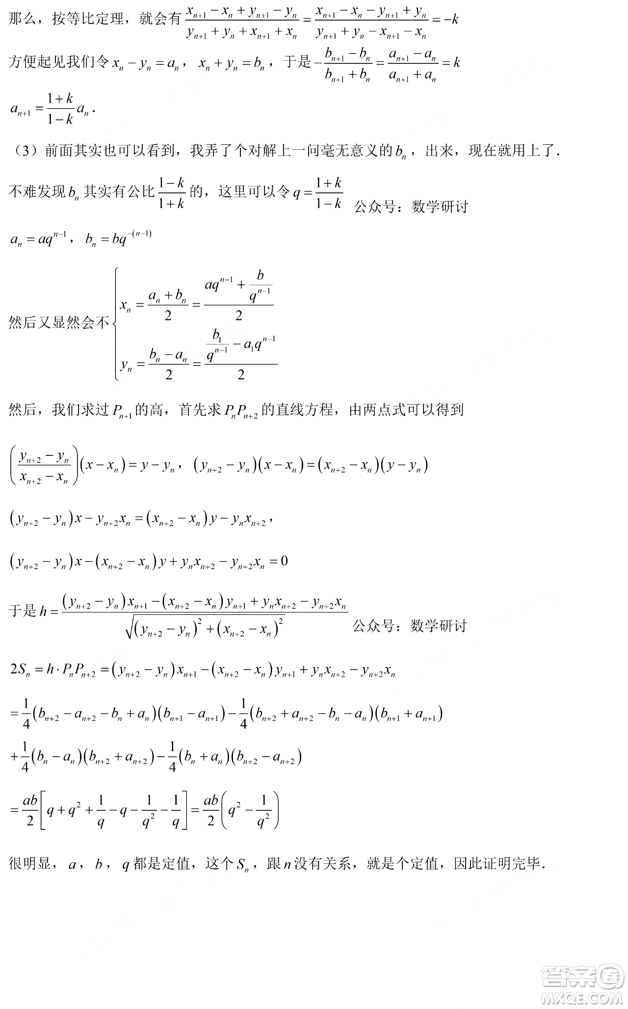 2024年高考新課標II卷數(shù)學試卷答案