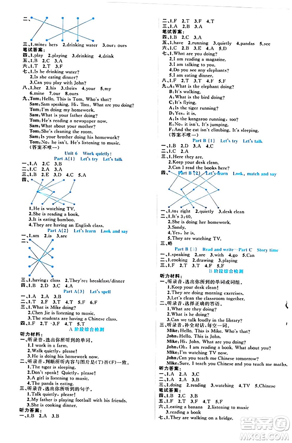 黑龍江教育出版社2024年春黃岡新課堂五年級英語下冊人教PEP版答案