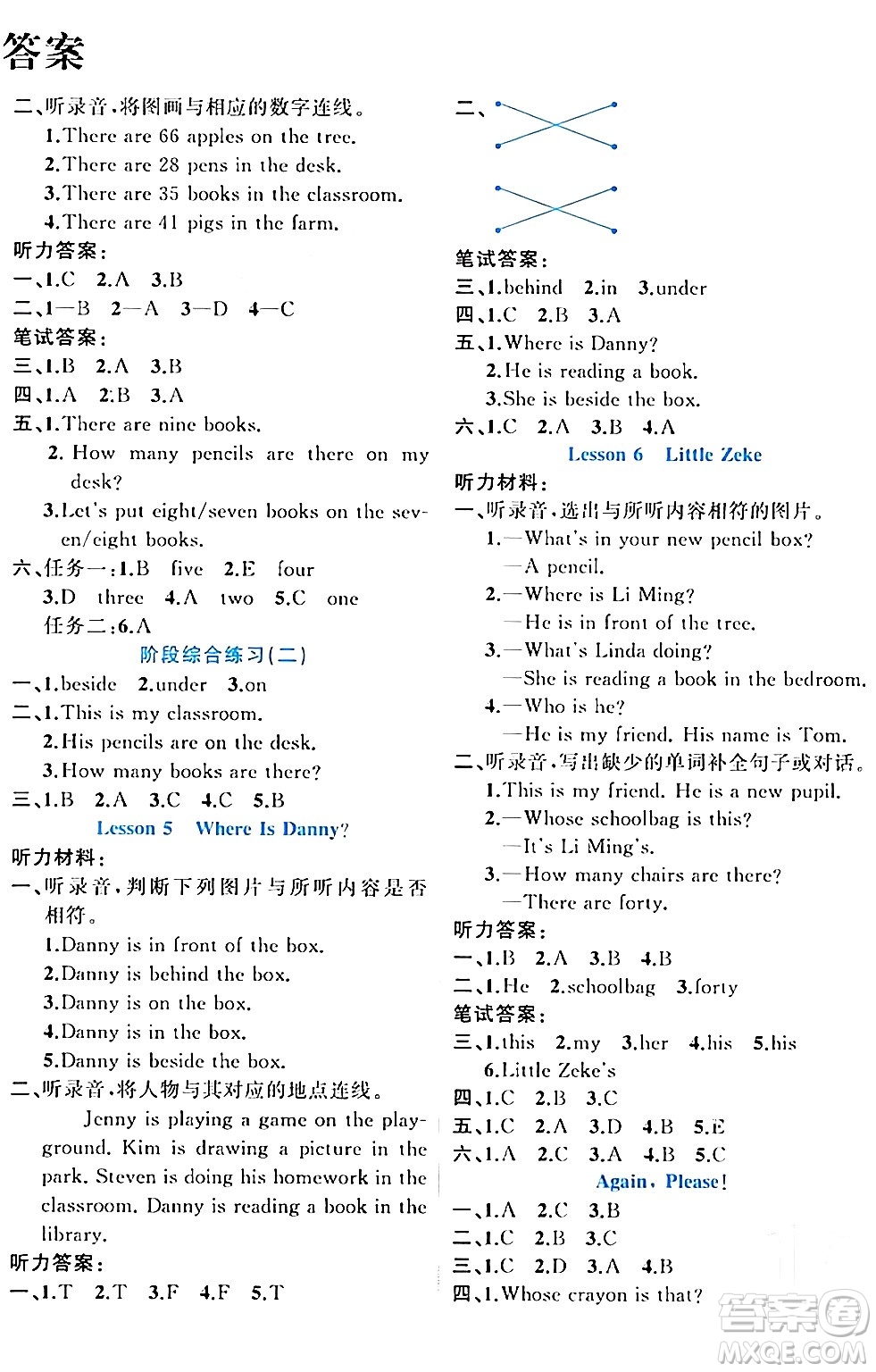 黑龍江教育出版社2024年春黃岡新課堂四年級(jí)英語(yǔ)下冊(cè)冀教版答案