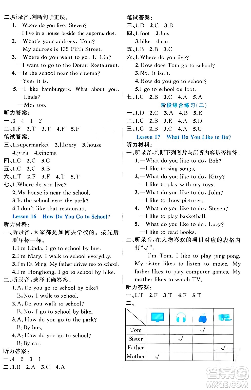 黑龍江教育出版社2024年春黃岡新課堂四年級(jí)英語(yǔ)下冊(cè)冀教版答案