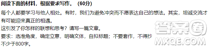 2024高考真題全國(guó)甲卷語(yǔ)文試題答案解析