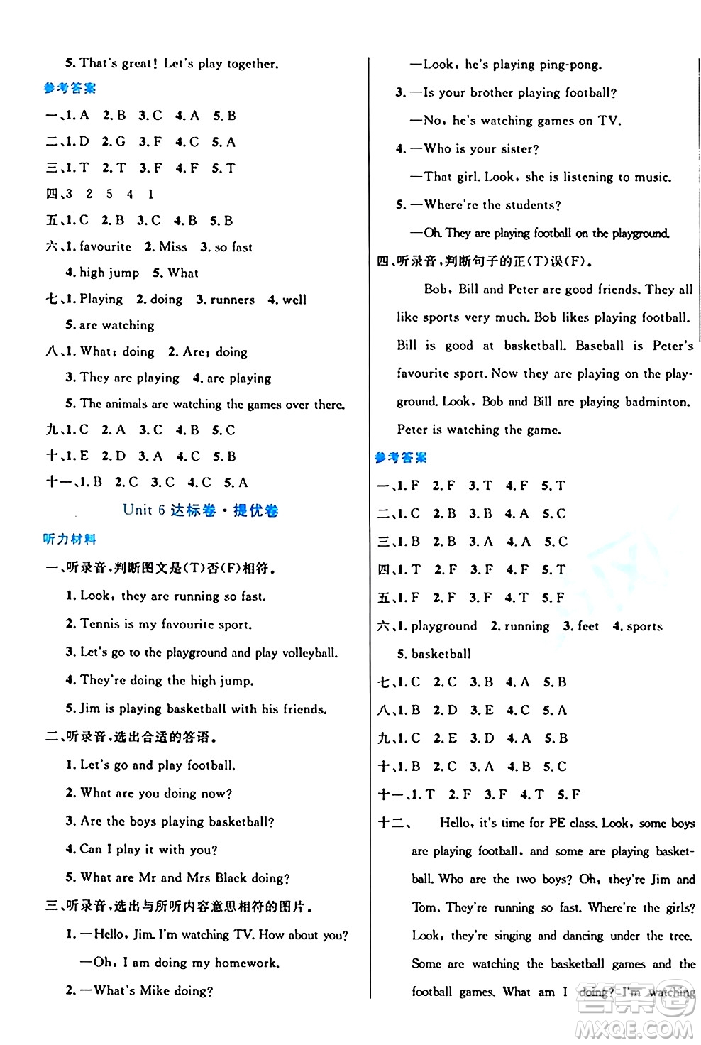 沈陽出版社2024年春黃岡全優(yōu)卷五年級英語下冊人教精通版答案