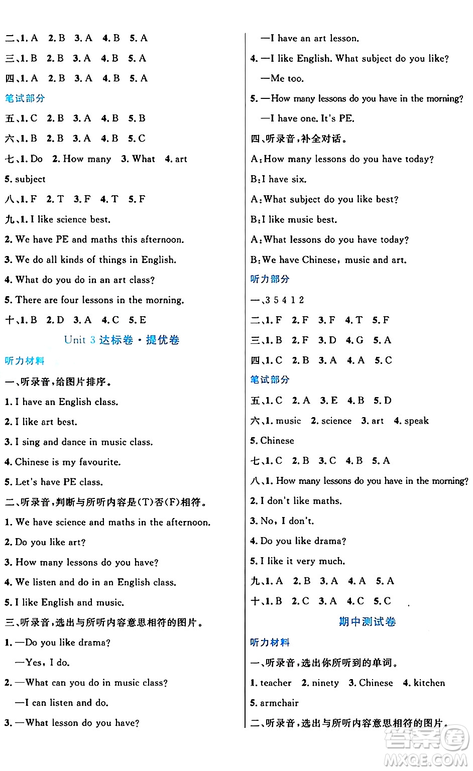 沈陽出版社2024年春黃岡全優(yōu)卷四年級英語下冊人教精通版答案