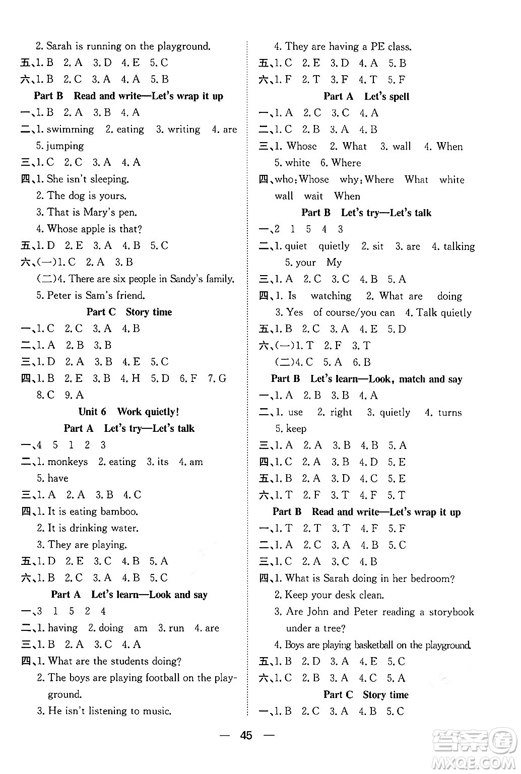 合肥工業(yè)大學(xué)出版社2024年春快樂學(xué)習(xí)小學(xué)英語(yǔ)隨堂練五年級(jí)英語(yǔ)下冊(cè)人教PEP版答案