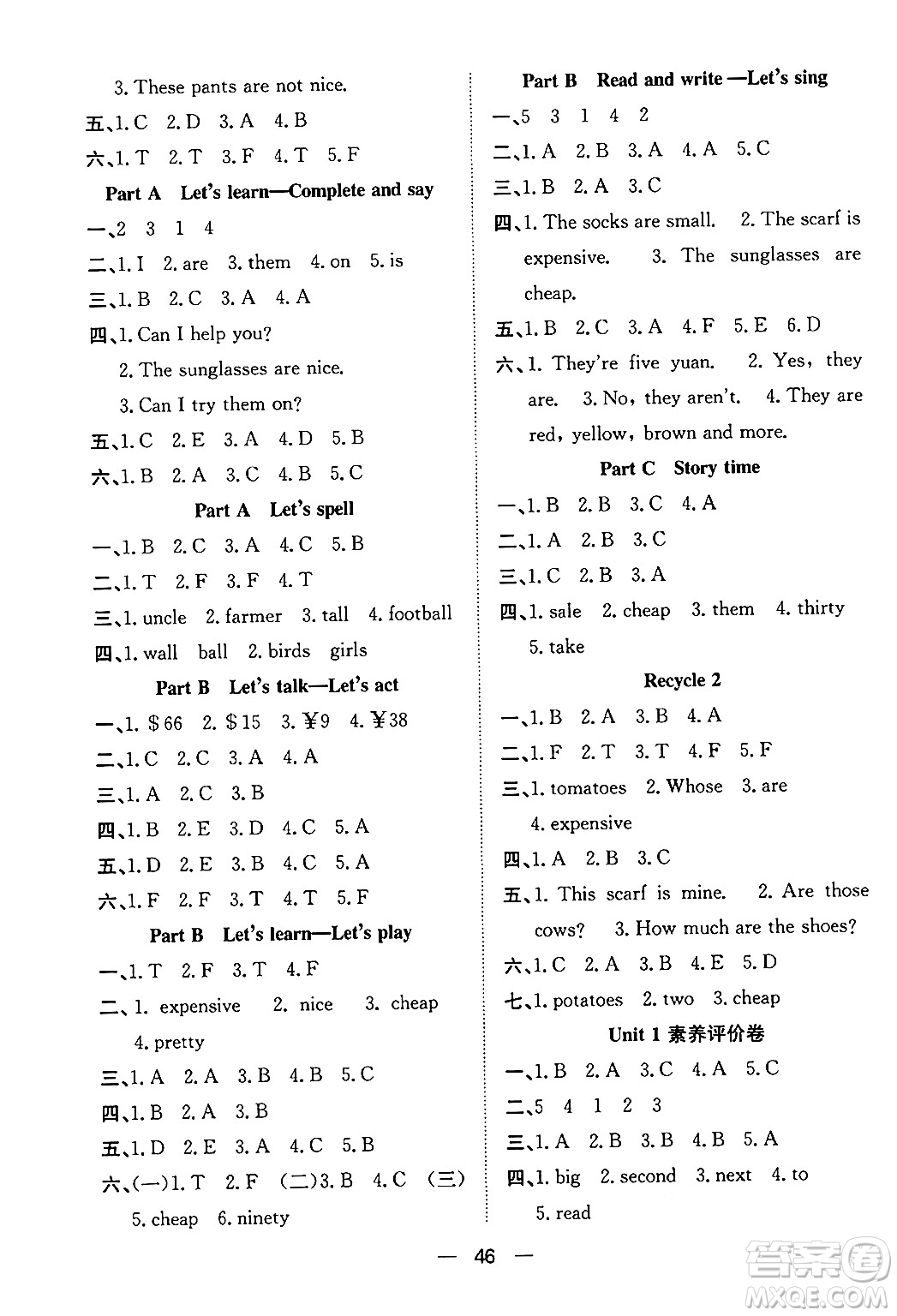 合肥工業(yè)大學(xué)出版社2024年春快樂(lè)學(xué)習(xí)小學(xué)英語(yǔ)隨堂練四年級(jí)英語(yǔ)下冊(cè)人教PEP版答案