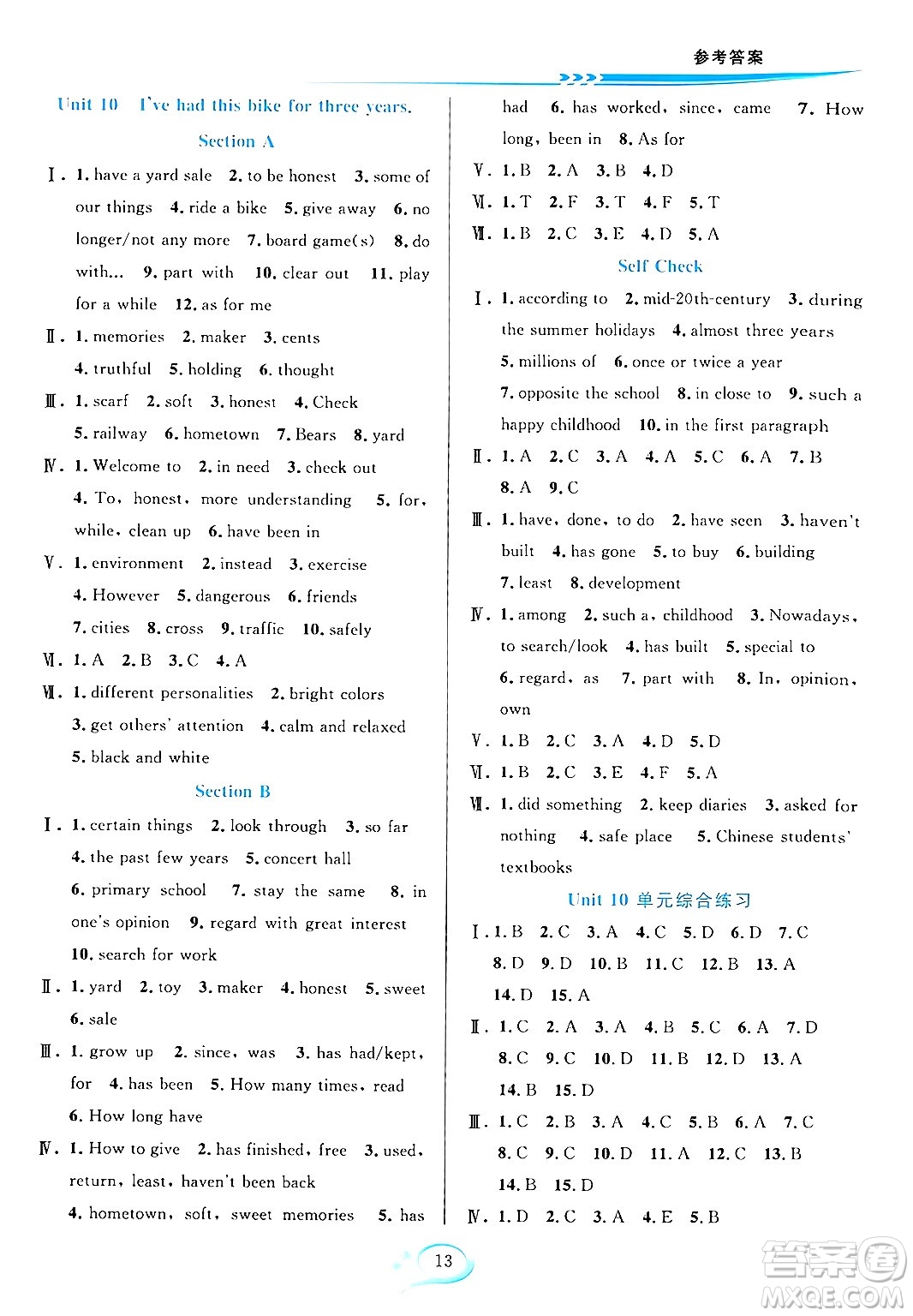 華東師范大學(xué)出版社2024年春全優(yōu)方案夯實(shí)與提高八年級(jí)英語(yǔ)下冊(cè)人教版答案