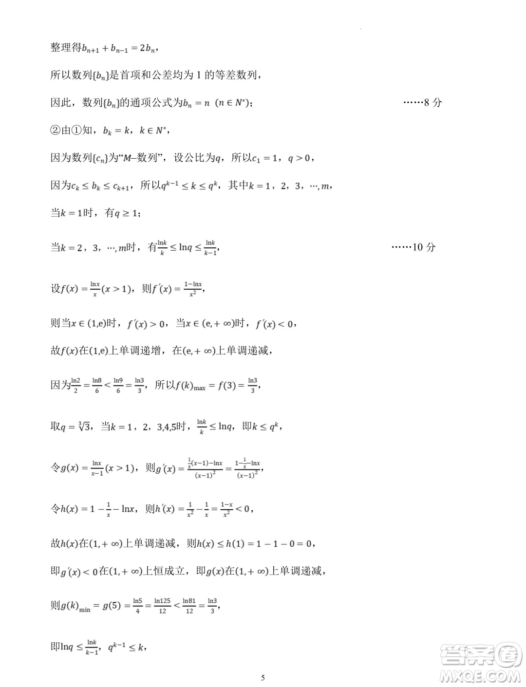 遼寧七校協(xié)作體2024年高二下學(xué)期6月月考數(shù)學(xué)試題答案