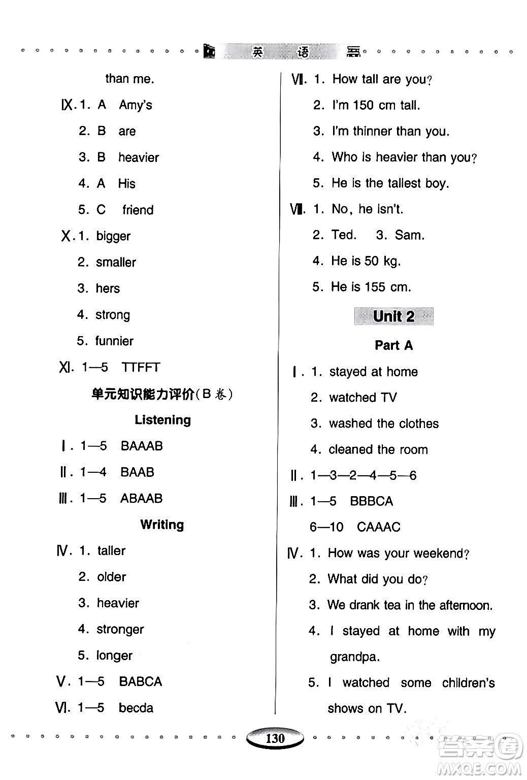 青島出版社2024年春智慧學習六年級英語下冊通用版答案