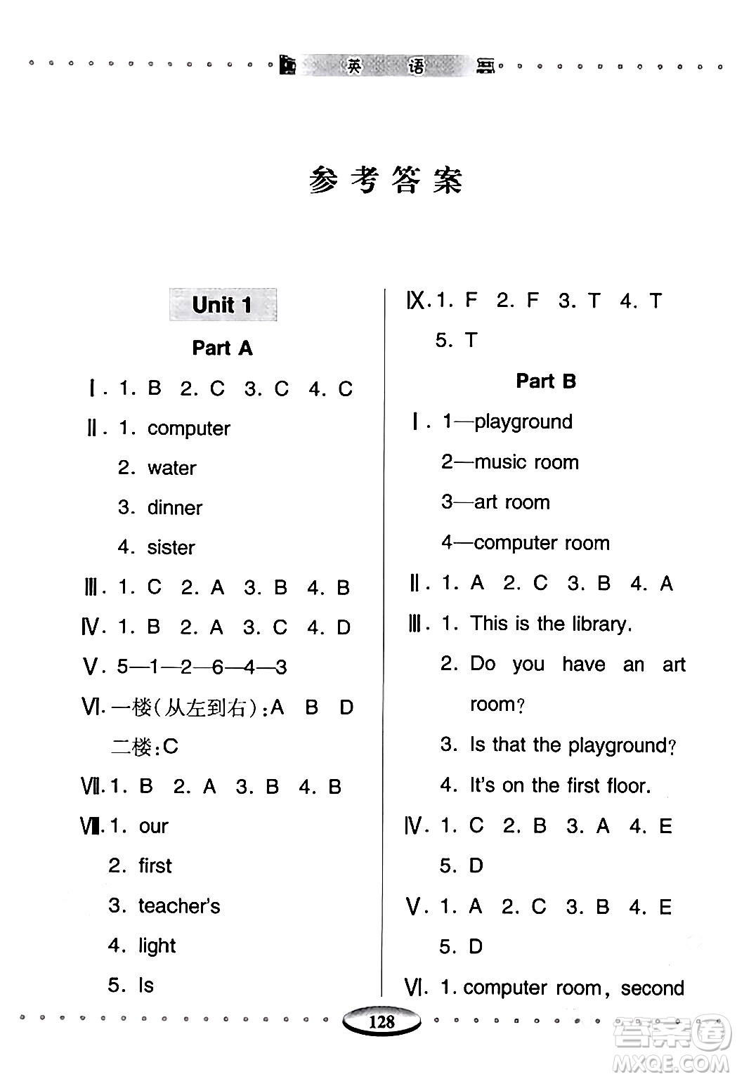 青島出版社2024年春智慧學(xué)習(xí)四年級(jí)英語下冊(cè)通用版答案