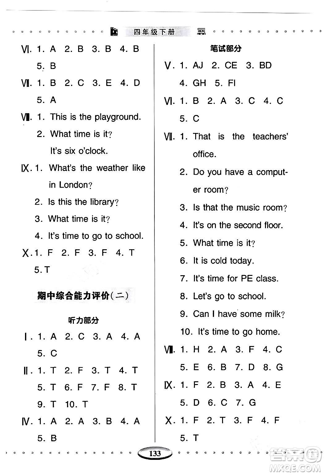 青島出版社2024年春智慧學(xué)習(xí)四年級(jí)英語下冊(cè)通用版答案