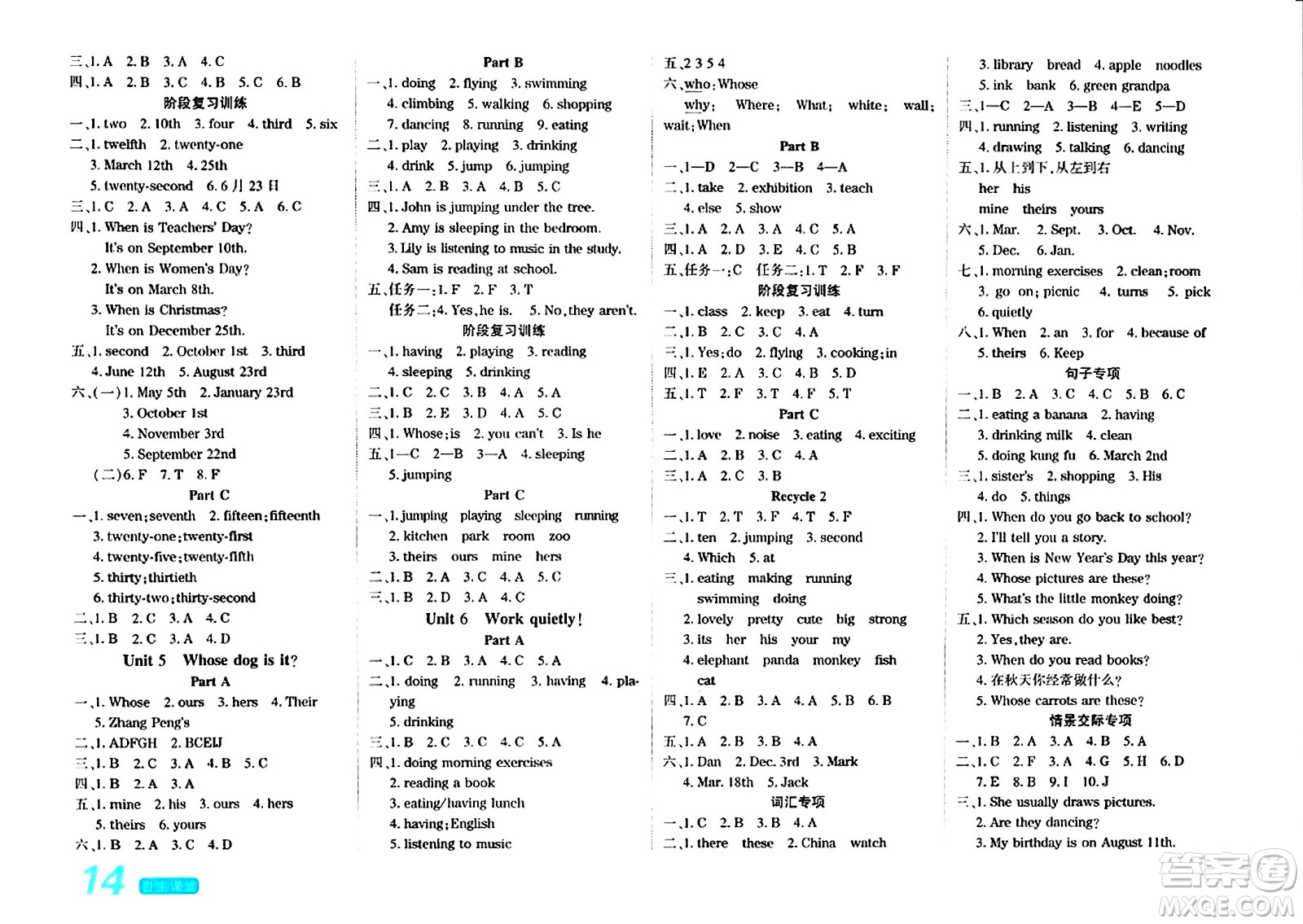 陽光出版社2024年春自主課堂五年級(jí)英語下冊(cè)人教PEP版答案