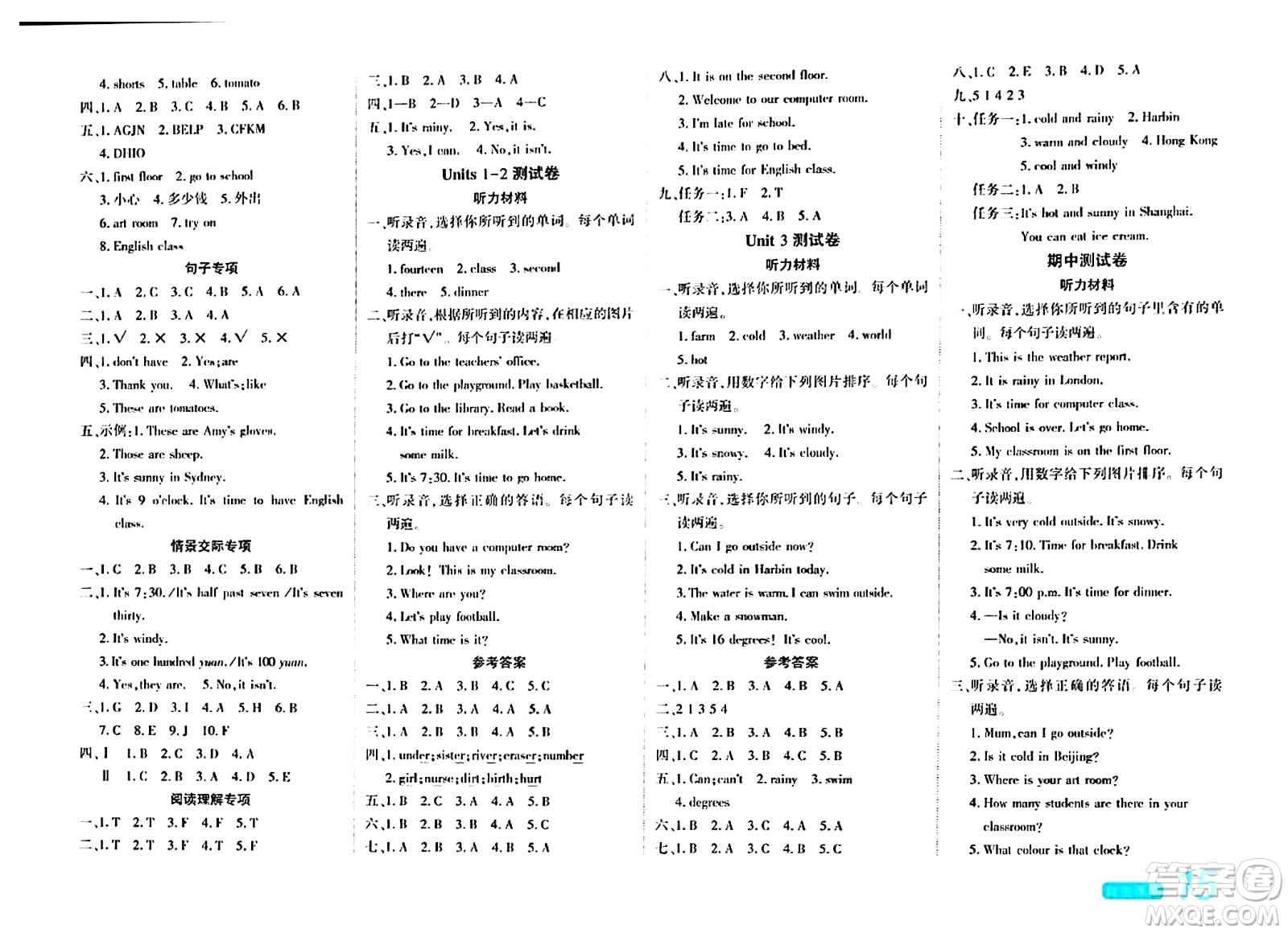 陽光出版社2024年春自主課堂四年級英語下冊人教PEP版答案