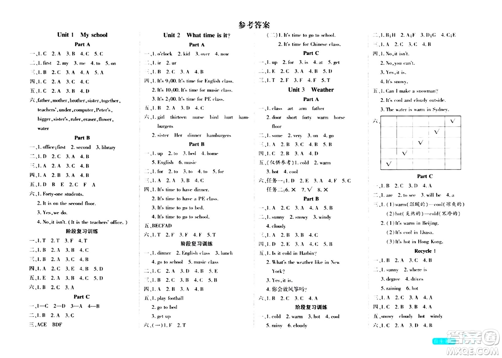 陽光出版社2024年春自主課堂四年級英語下冊人教PEP版答案