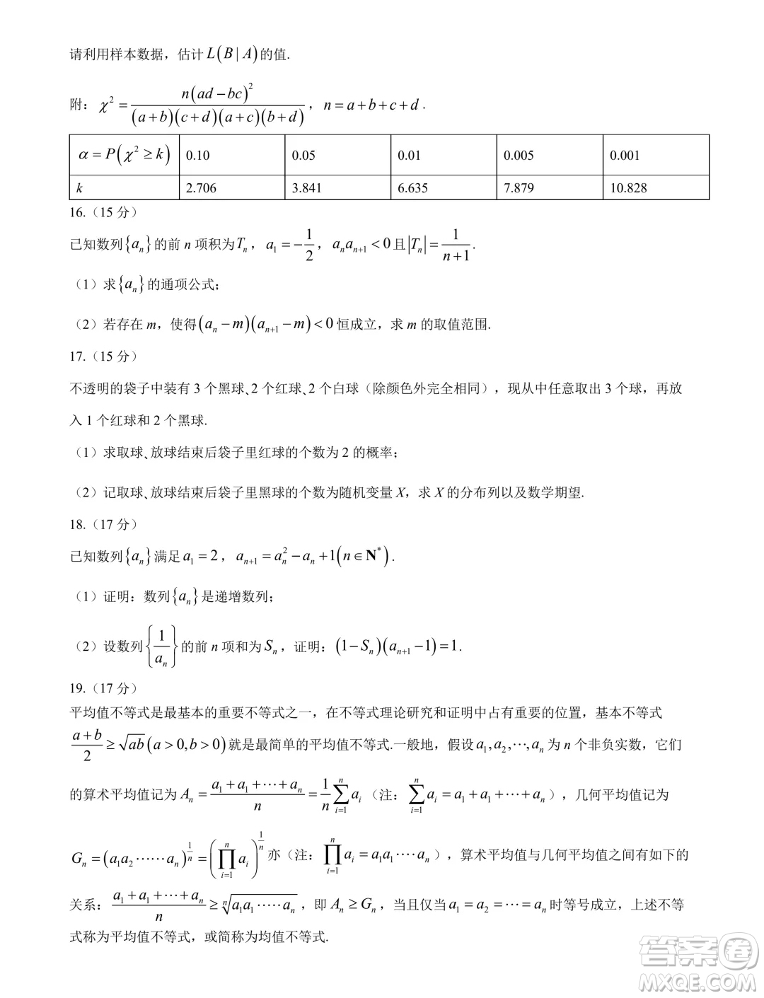 遼寧名校聯(lián)盟2024年高二下學期6月聯(lián)考數學試題答案