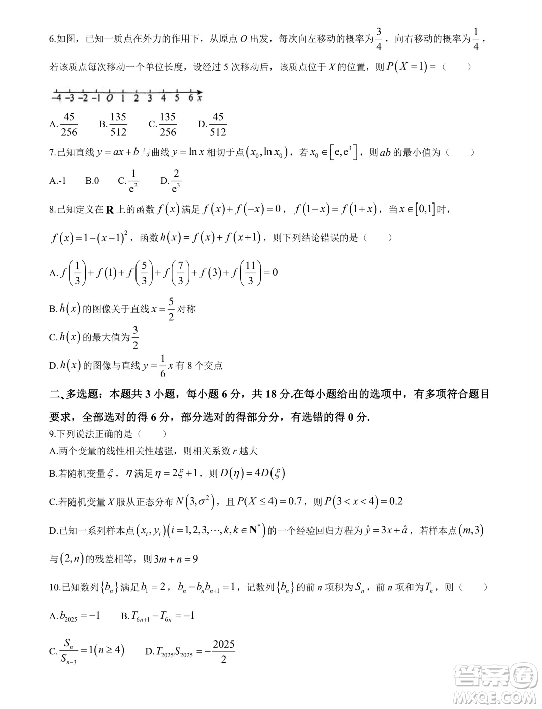 遼寧名校聯(lián)盟2024年高二下學期6月聯(lián)考數學試題答案