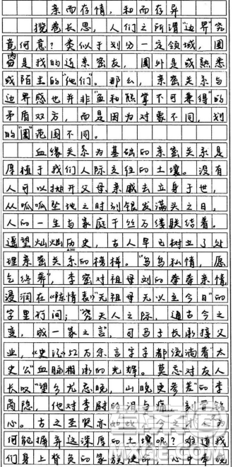 認(rèn)同感和邊界感材料作文800字 關(guān)于認(rèn)同感和邊界感材料作文800字