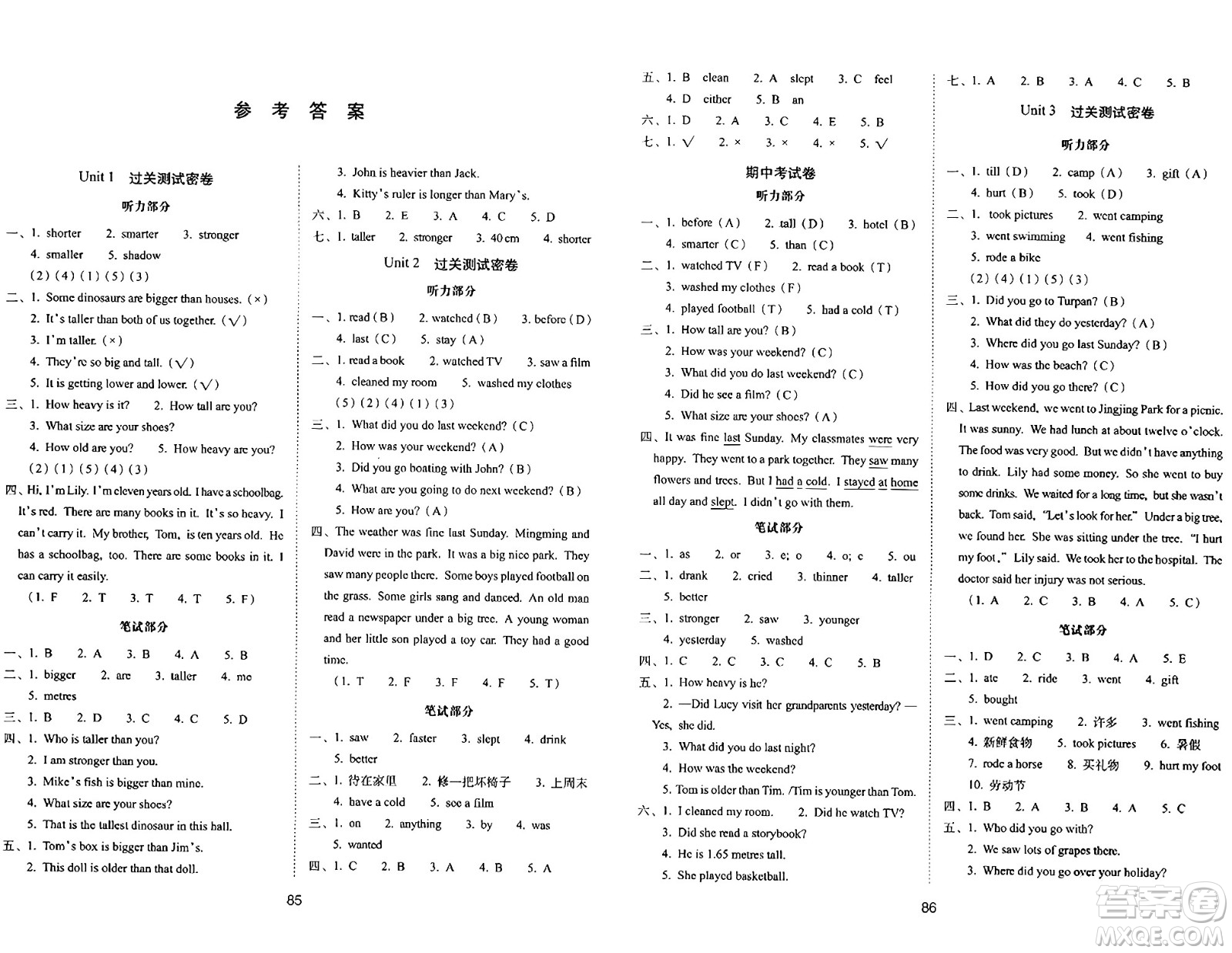 長(zhǎng)春出版社2024年春期末沖刺100分完全試卷六年級(jí)英語(yǔ)下冊(cè)人教版三起點(diǎn)答案