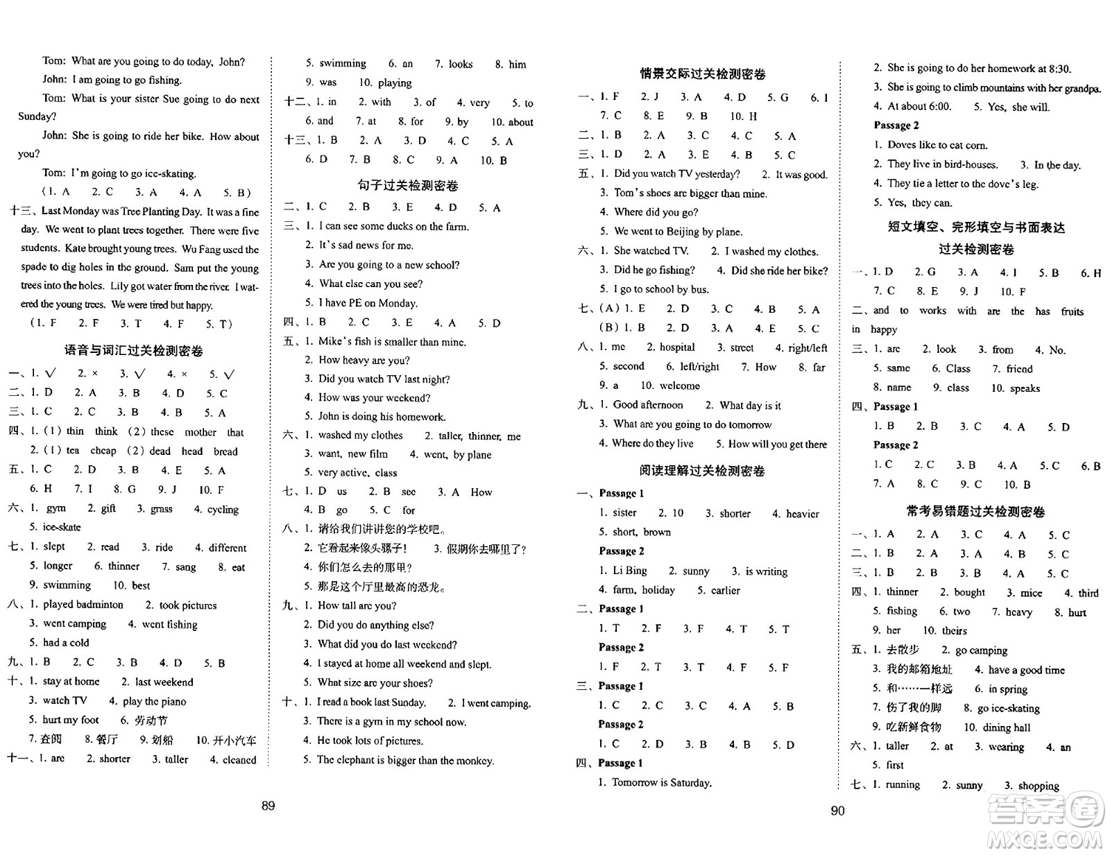 長(zhǎng)春出版社2024年春期末沖刺100分完全試卷六年級(jí)英語(yǔ)下冊(cè)人教版三起點(diǎn)答案