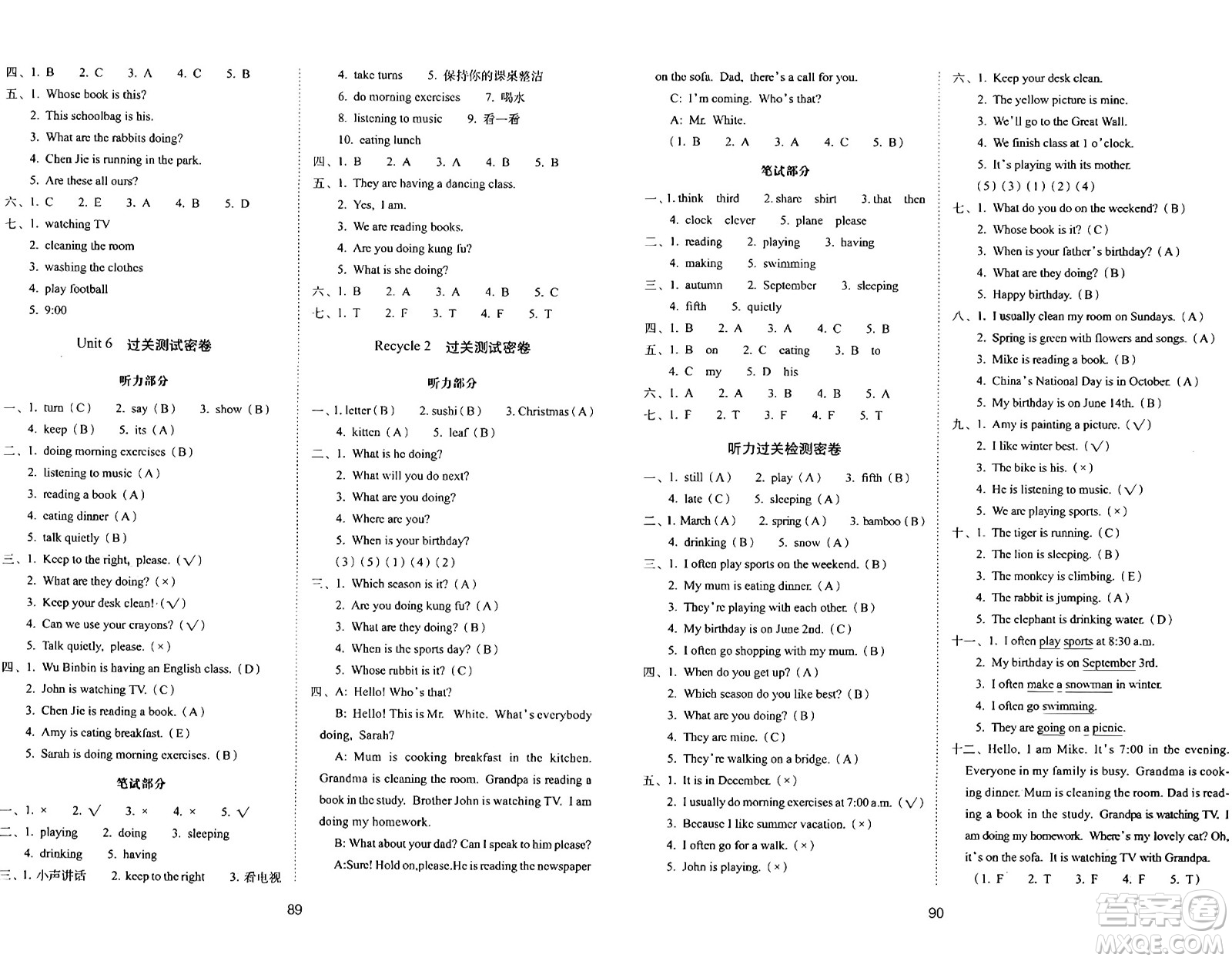 長春出版社2024年春期末沖刺100分完全試卷五年級英語下冊人教版三起點答案