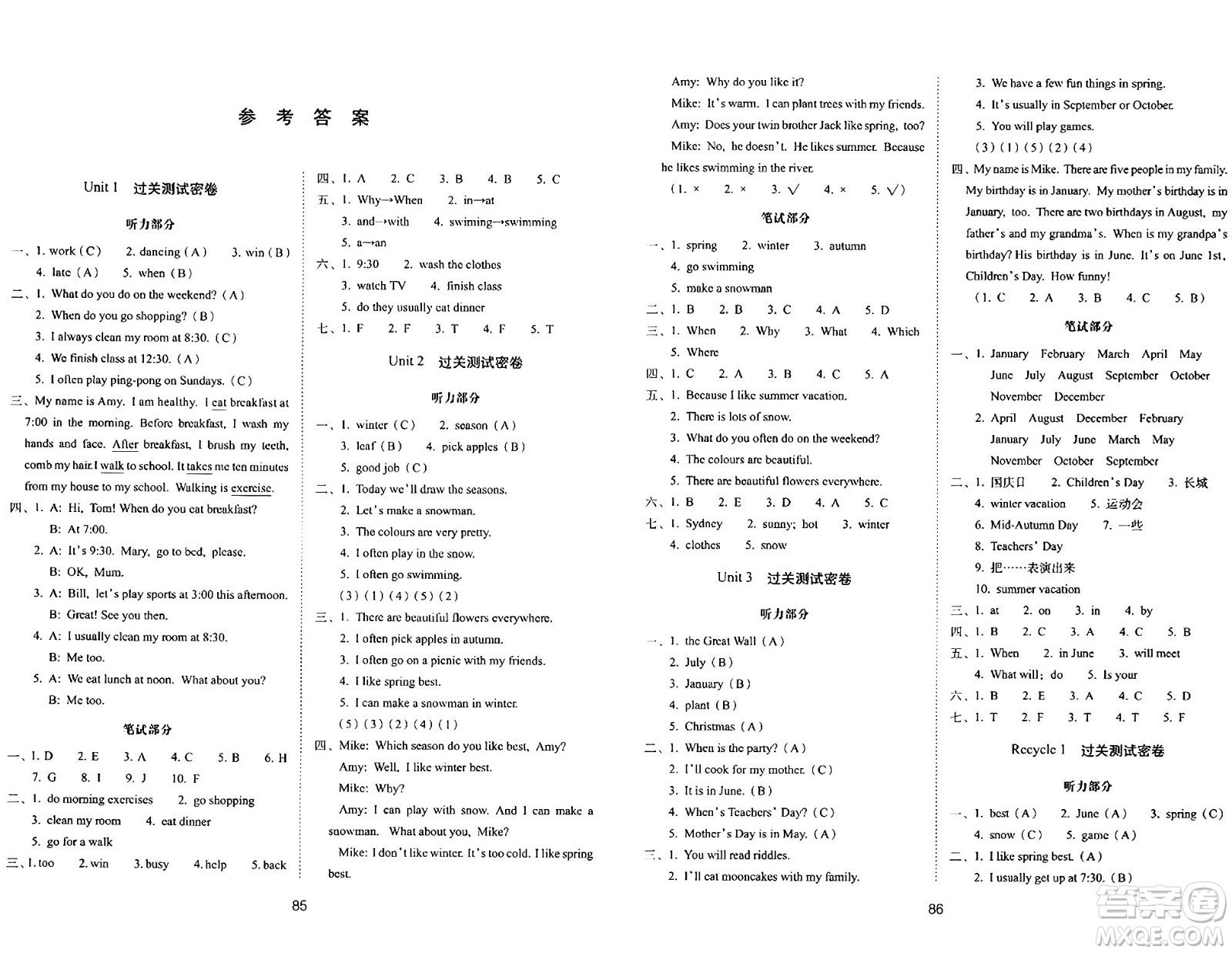 長春出版社2024年春期末沖刺100分完全試卷五年級英語下冊人教版三起點答案