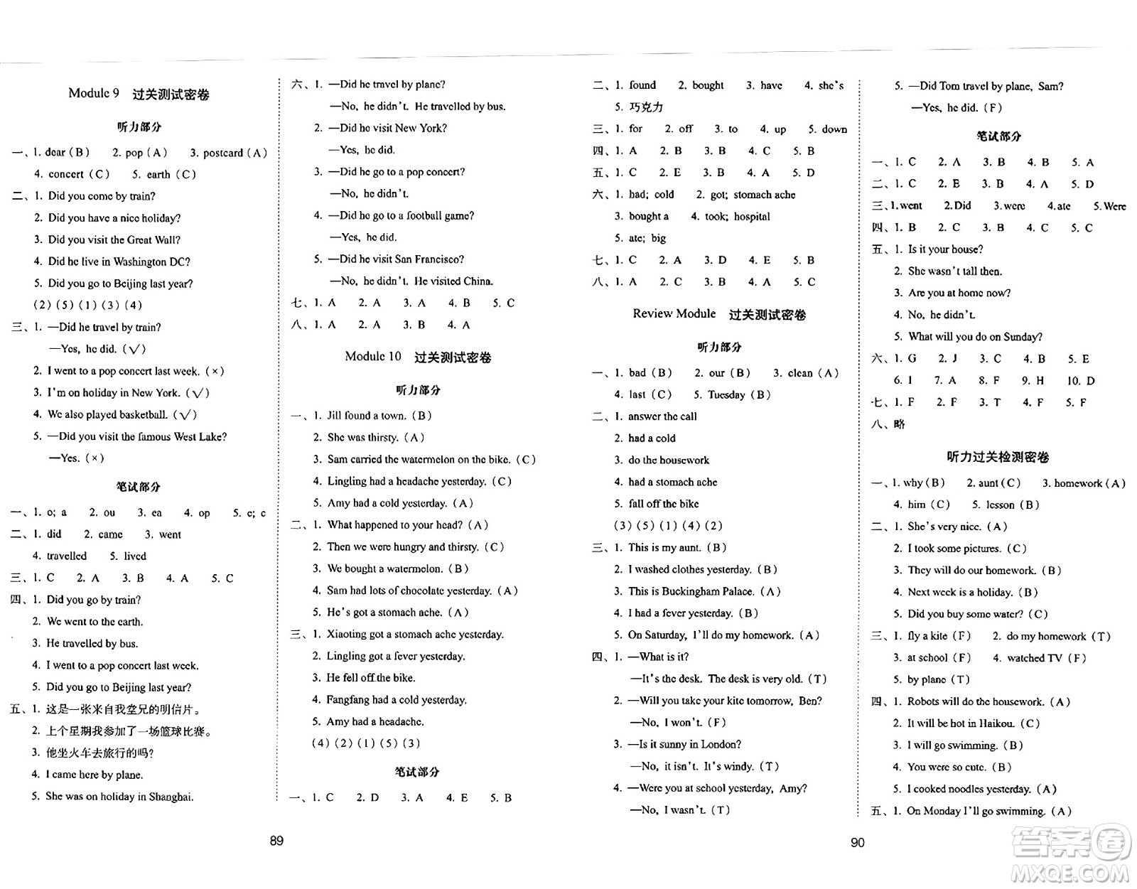 長春出版社2024年春期末沖刺100分完全試卷四年級英語下冊外研版三起點答案