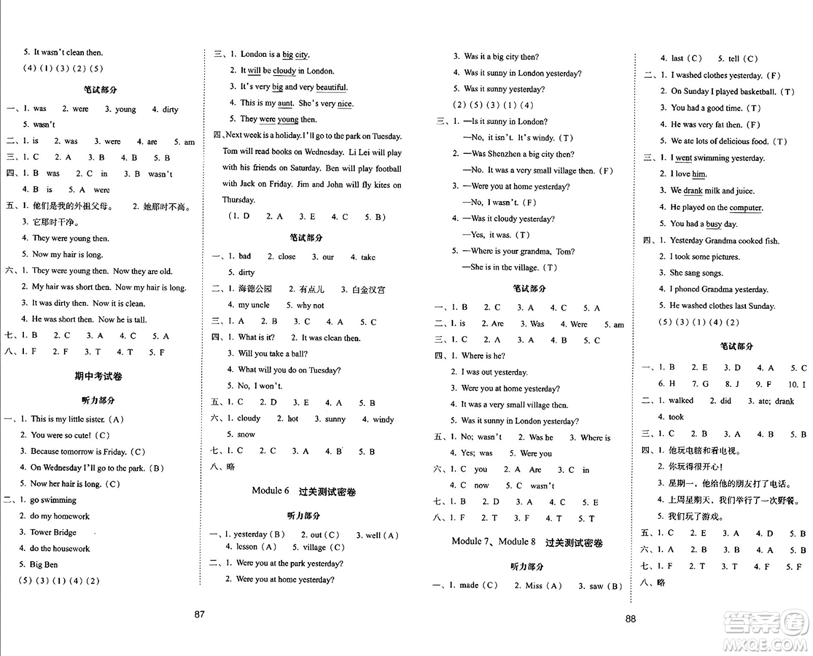 長春出版社2024年春期末沖刺100分完全試卷四年級英語下冊外研版三起點答案