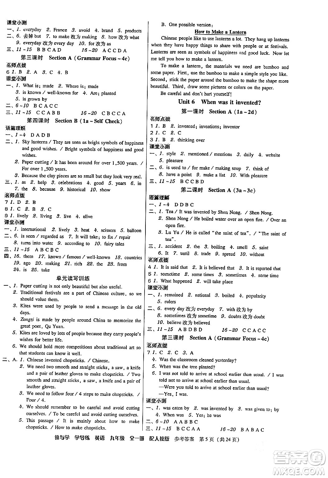 安徽人民出版社2024年春教與學(xué)學(xué)導(dǎo)練八年級英語下冊人教版答案