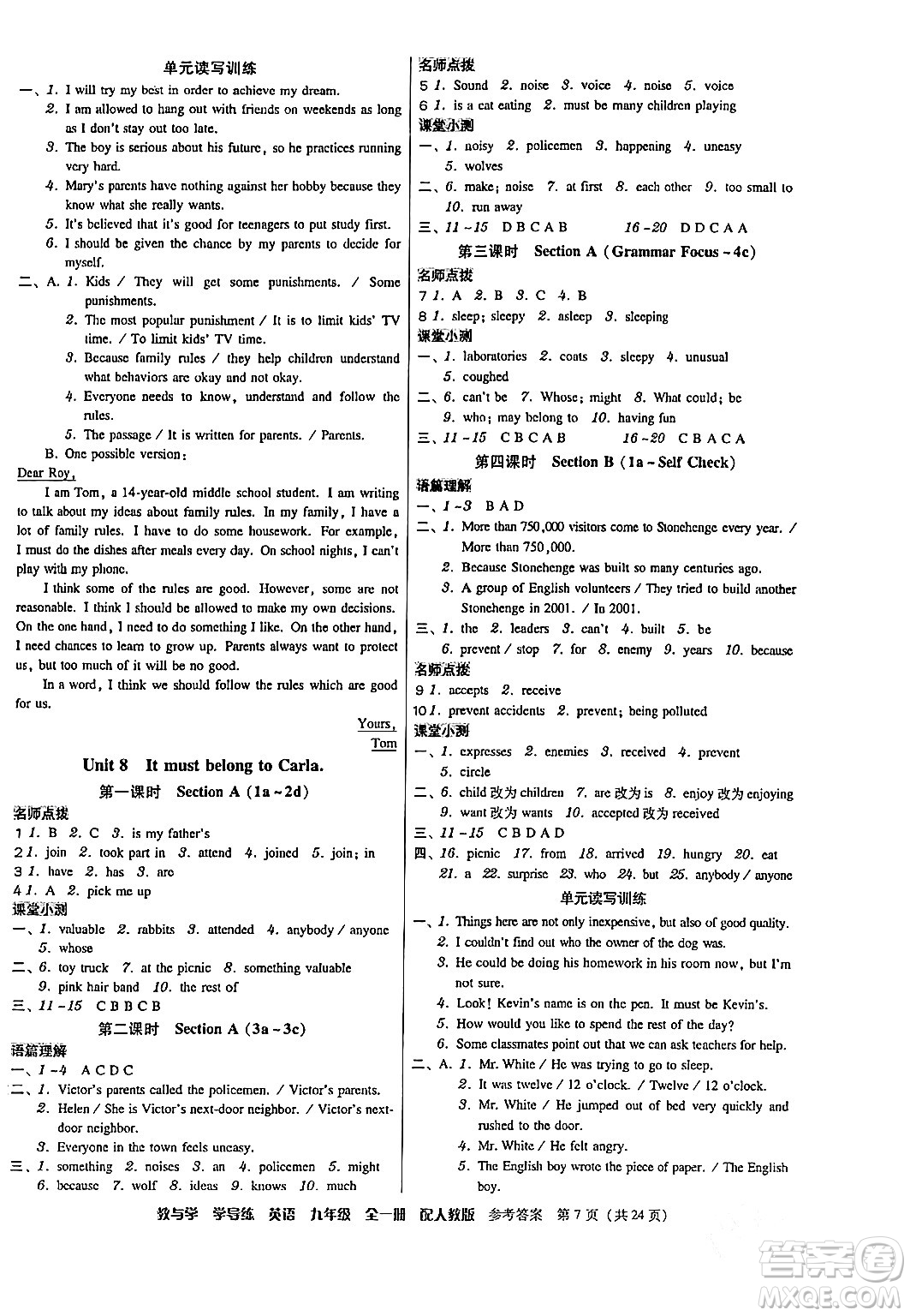 安徽人民出版社2024年春教與學(xué)學(xué)導(dǎo)練八年級英語下冊人教版答案