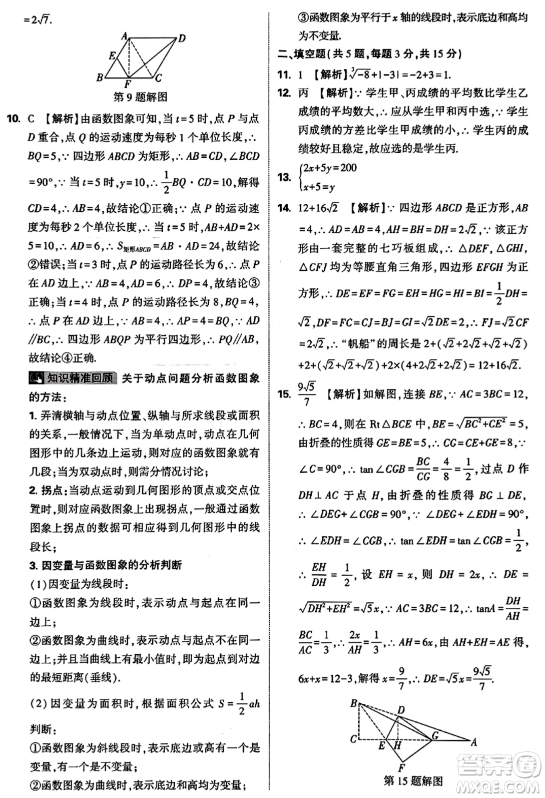 2024湖北中考數(shù)學真題答案