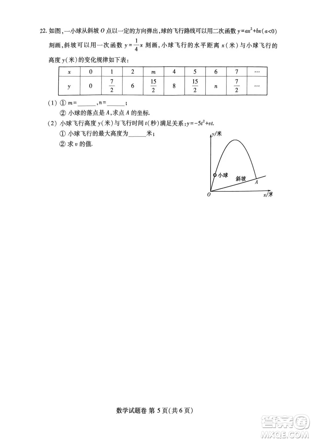 2024江西中考數(shù)學(xué)真題答案