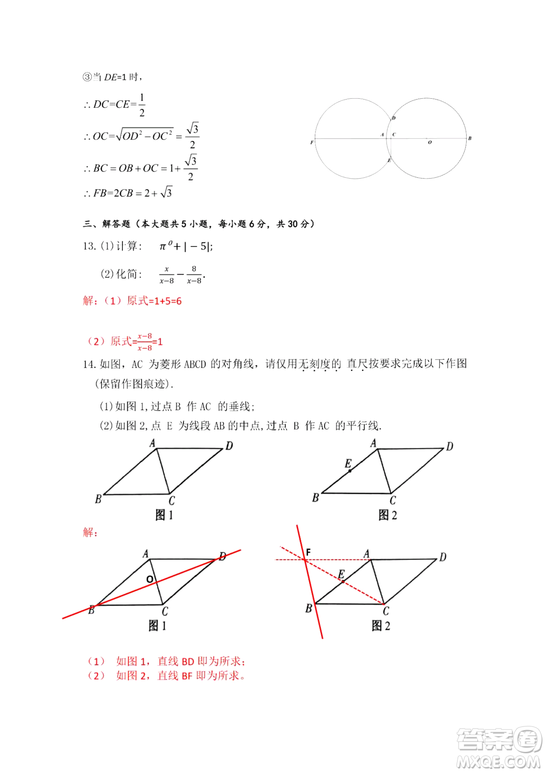 2024江西中考數(shù)學(xué)真題答案