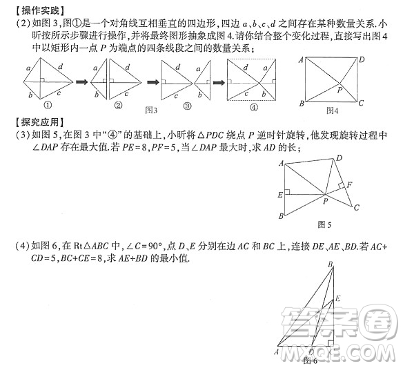 2024連云港中考數(shù)學真題答案