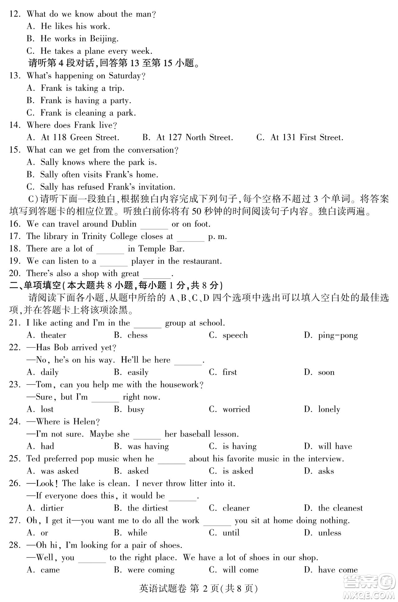 2024江西中考英語(yǔ)真題答案